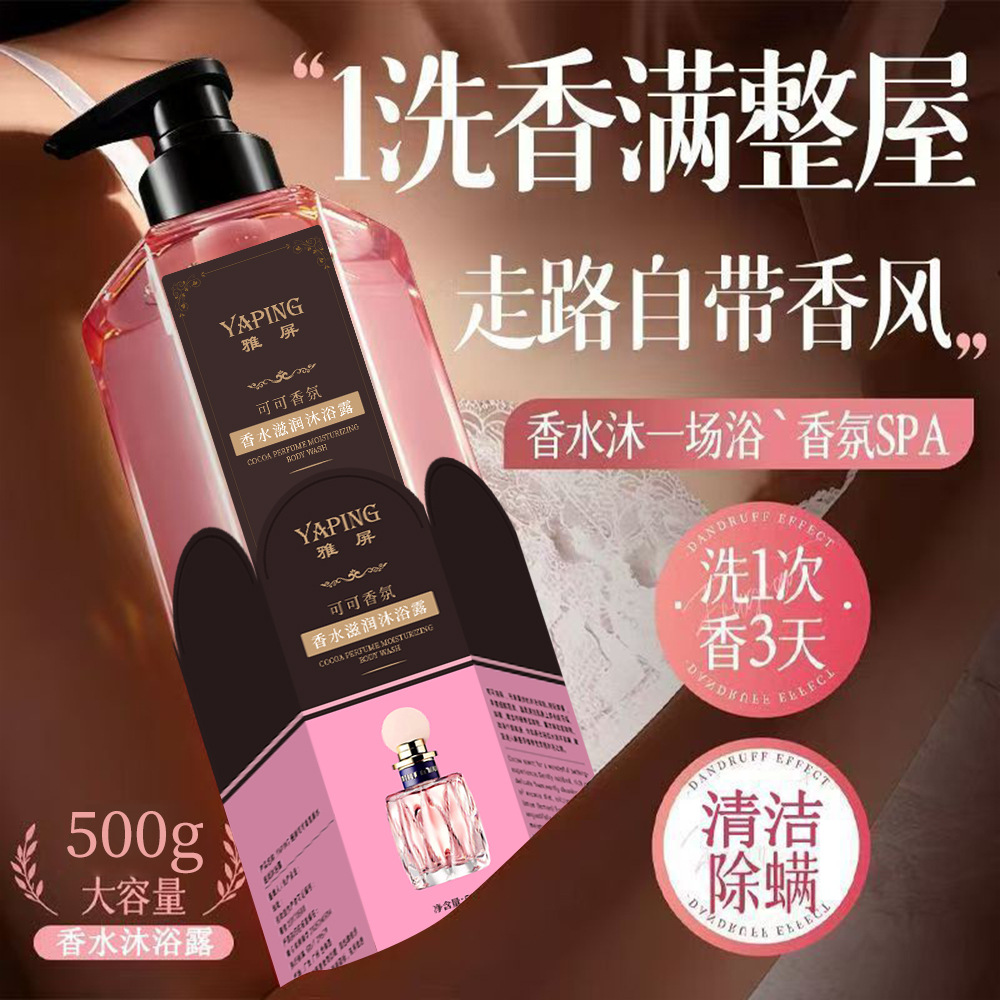 Cocoa Fragrance Moisturizing B - Perfume Fragrance Body Wash บทวิจารณ์และราคา