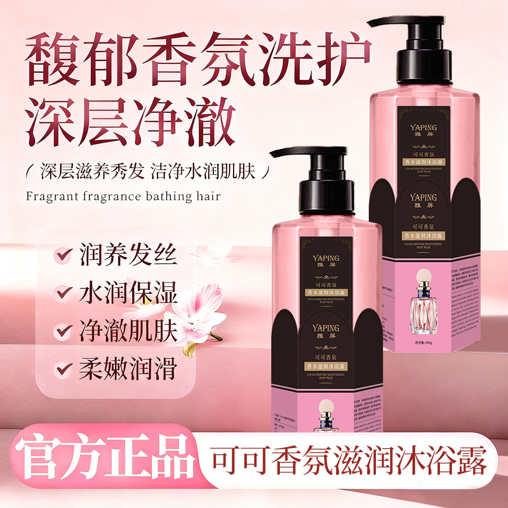Cocoa Fragrance Moisturizing B - Perfume Fragrance Body Wash บทวิจารณ์และราคา