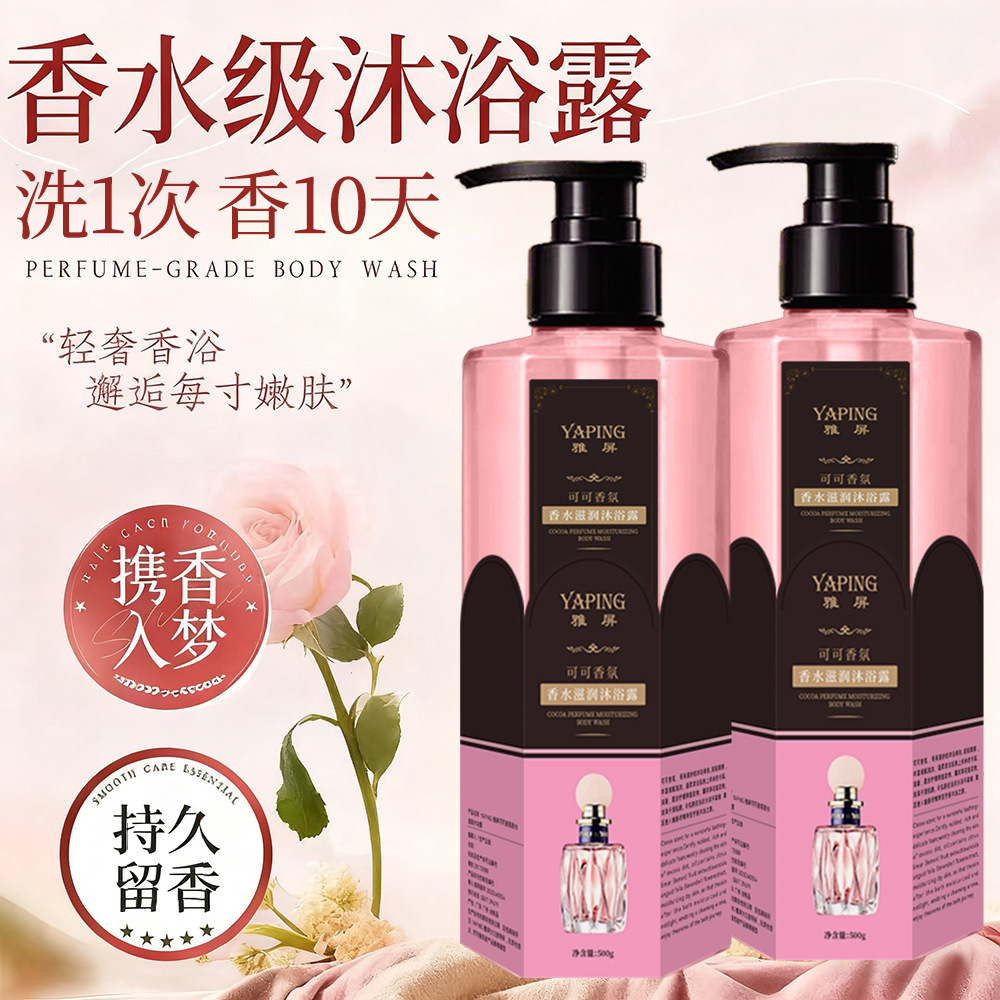 Cocoa Fragrance Moisturizing B - Perfume Fragrance Body Wash บทวิจารณ์และราคา