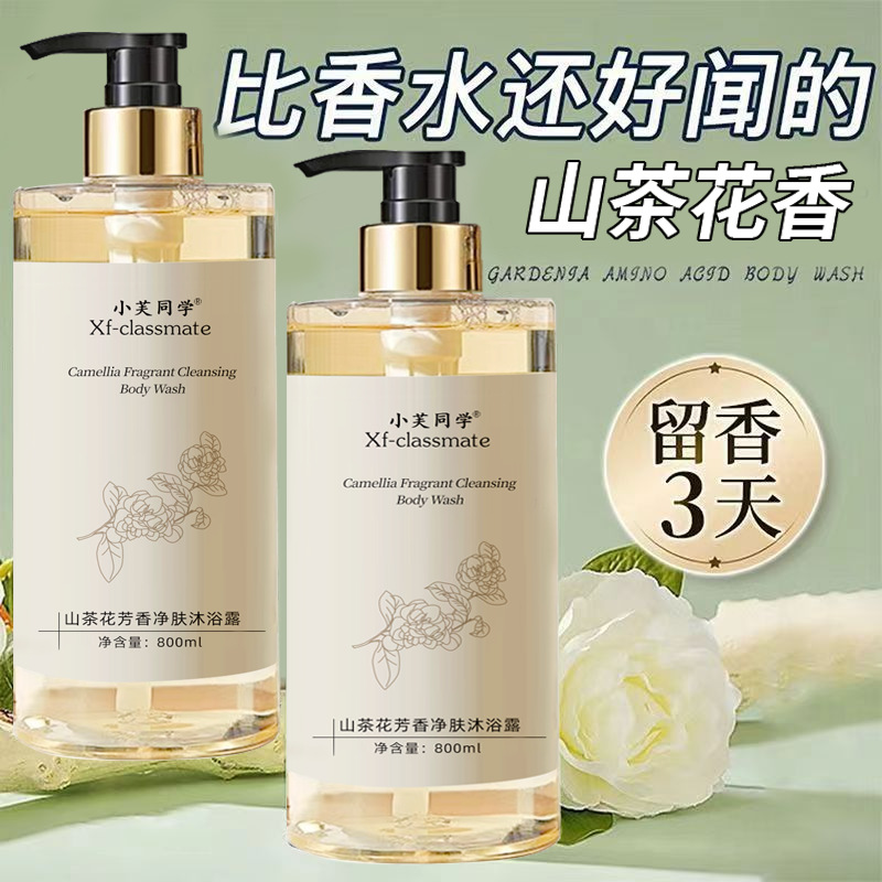 Perfume Body Wash Shampoo Last - Perfume Fragrance Body Wash บทวิจารณ์และราคา