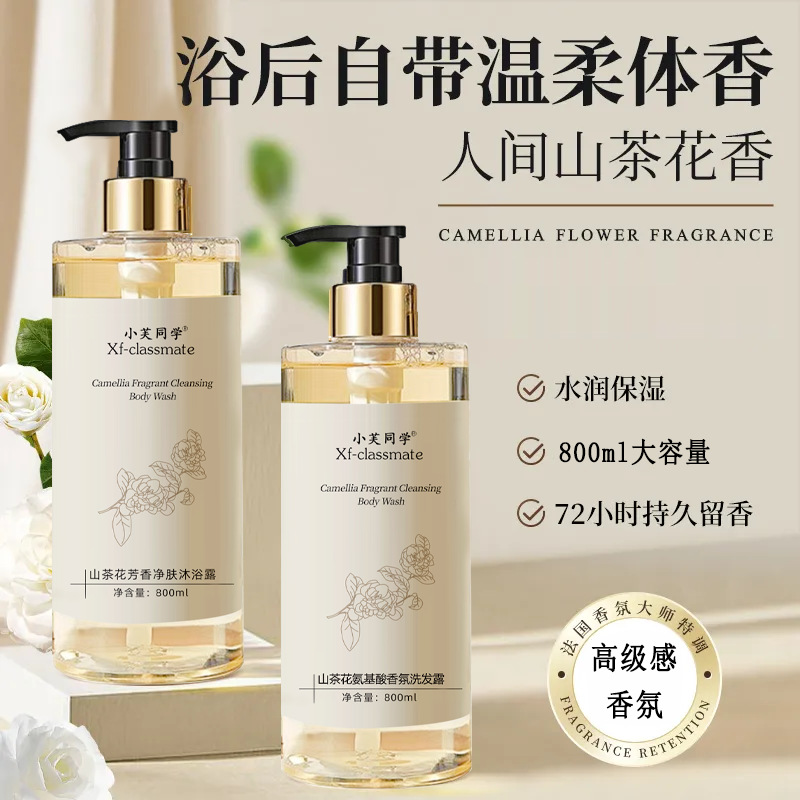 Perfume Body Wash Shampoo Last - Perfume Fragrance Body Wash บทวิจารณ์และราคา