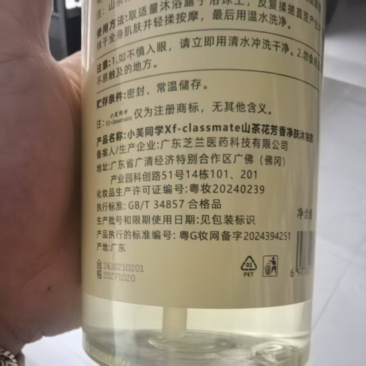 Perfume Body Wash Shampoo Last - Perfume Fragrance Body Wash บทวิจารณ์และราคา