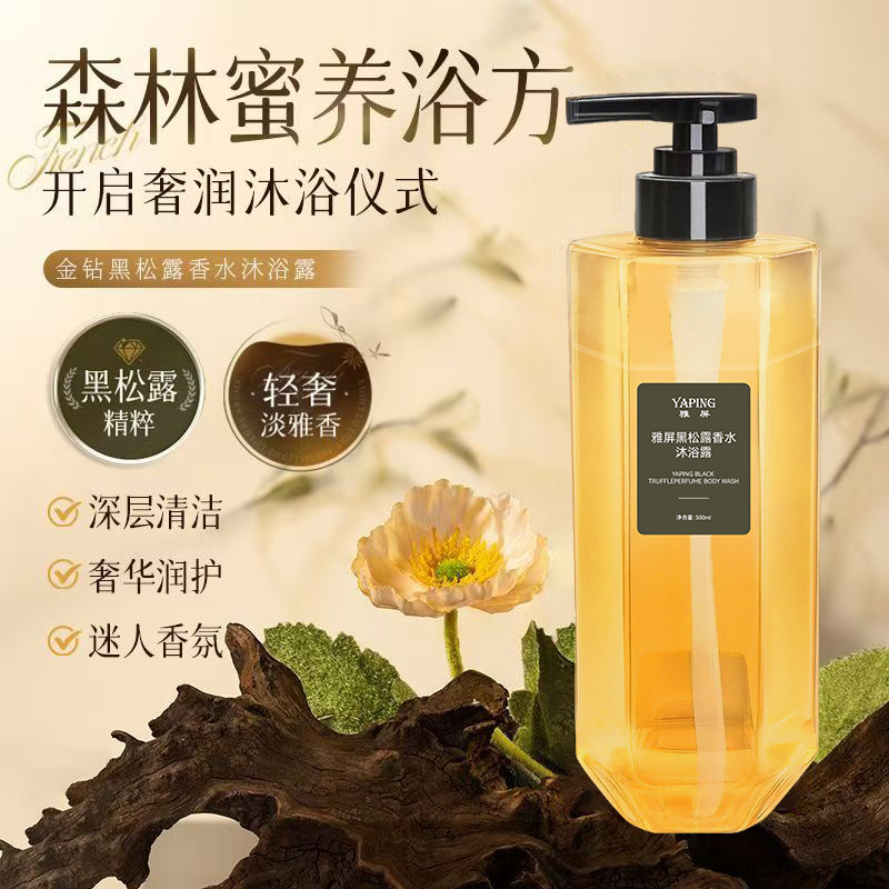 Black Truffle Perfume Body Was - Perfume Fragrance Body Wash บทวิจารณ์และราคา