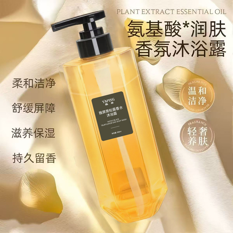 Black Truffle Perfume Body Was - Perfume Fragrance Body Wash บทวิจารณ์และราคา