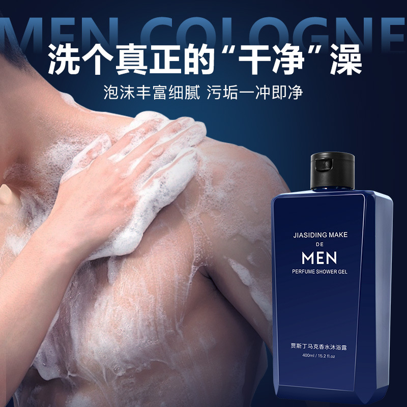 Men's Perfume Body Wash Refres - Perfume Fragrance Body Wash บทวิจารณ์และราคา