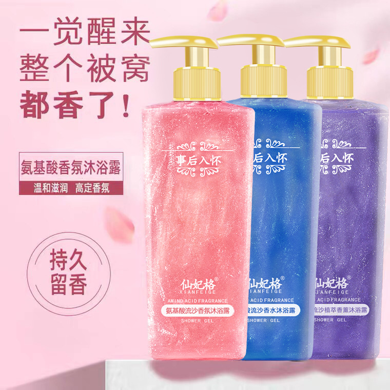 Amino Acid Fragrance Perfume B - Perfume Fragrance Body Wash บทวิจารณ์และราคา