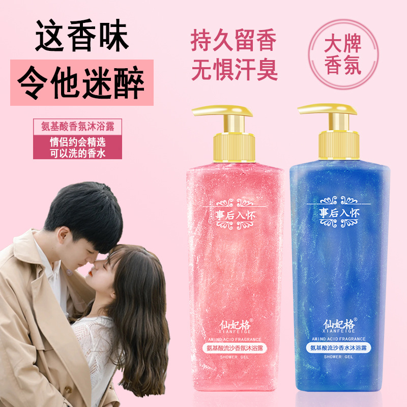 Amino Acid Fragrance Perfume B - Perfume Fragrance Body Wash บทวิจารณ์และราคา
