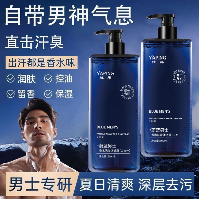Azure Men's Perfume 2-in-1 Sha - Perfume Fragrance Body Wash บทวิจารณ์และราคา