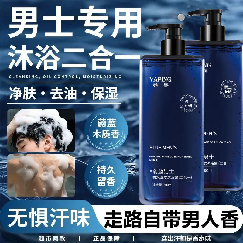 Azure Men's Perfume 2-in-1 Sha - Perfume Fragrance Body Wash บทวิจารณ์และราคา