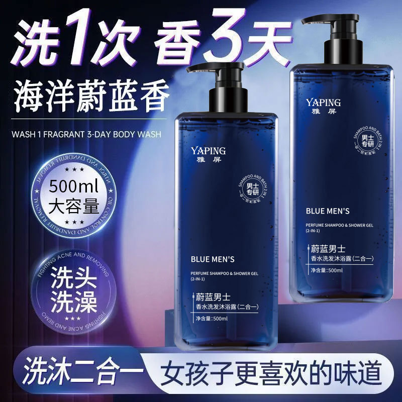 Azure Men's Perfume 2-in-1 Sha - Perfume Fragrance Body Wash บทวิจารณ์และราคา